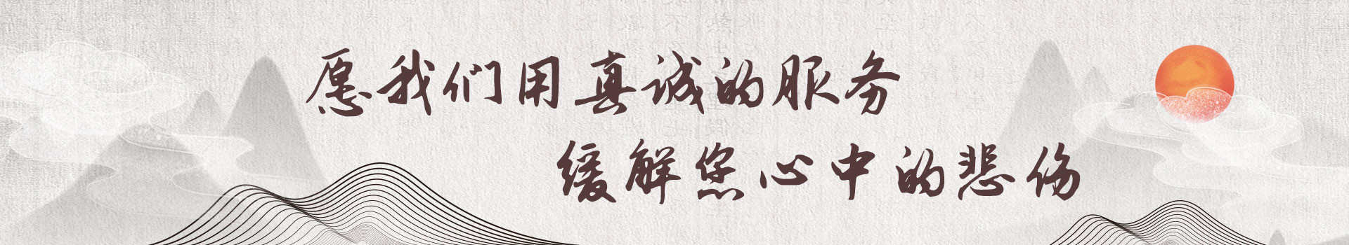苏州七子公墓