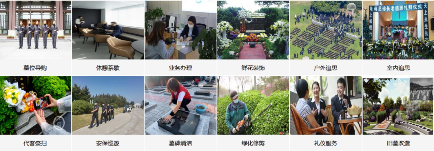 苏州七子公墓